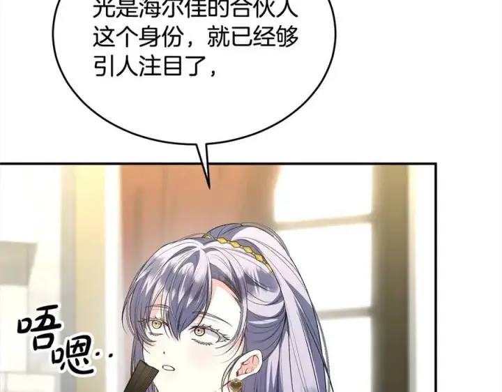 《真的女儿回来了》第92话 还不是因为你图55
