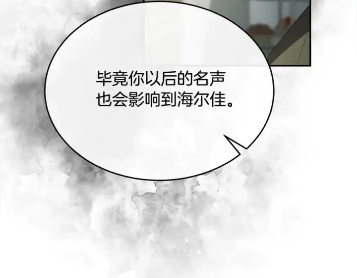 《真的女儿回来了》第92话 还不是因为你图59