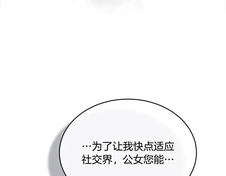 《真的女儿回来了》第92话 还不是因为你图60