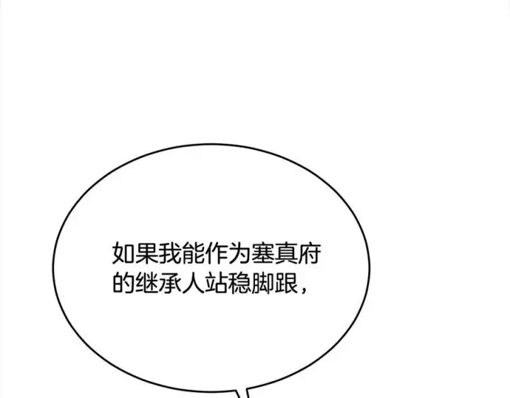《真的女儿回来了》第92话 还不是因为你图66