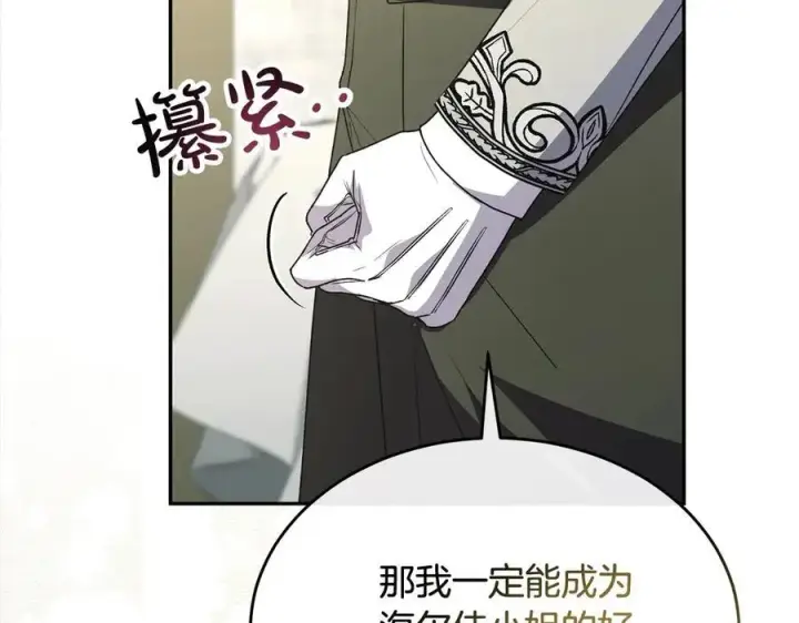 《真的女儿回来了》第92话 还不是因为你图68