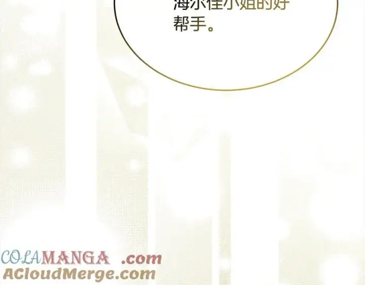 《真的女儿回来了》第92话 还不是因为你图69