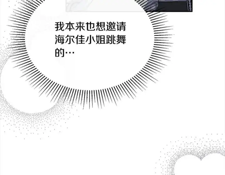 《真的女儿回来了》第92话 还不是因为你图7