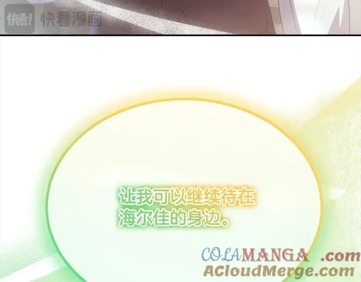 《真的女儿回来了》第92话 还不是因为你图73