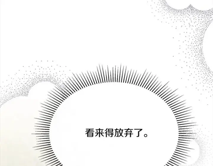 《真的女儿回来了》第92话 还不是因为你图8