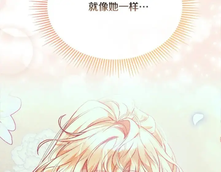 《真的女儿回来了》第92话 还不是因为你图80