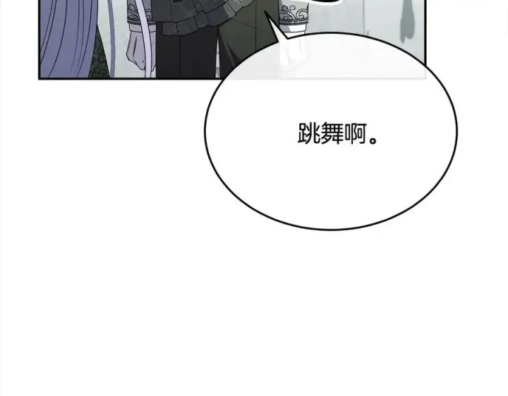 《真的女儿回来了》第92话 还不是因为你图88