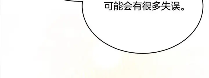 《真的女儿回来了》第92话 还不是因为你图92