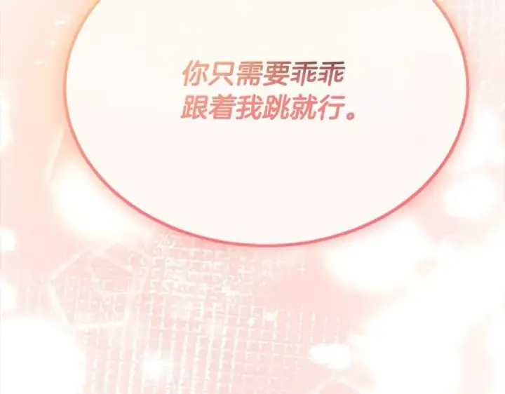 《真的女儿回来了》第92话 还不是因为你图99