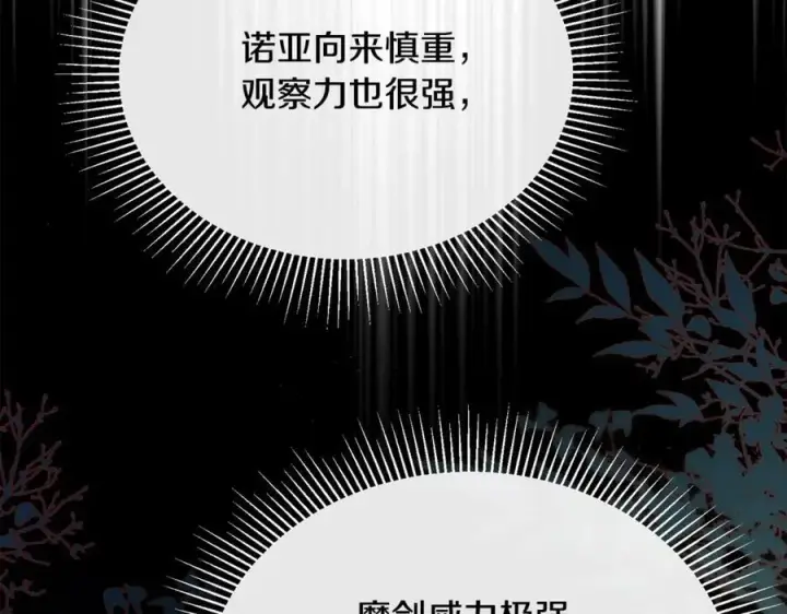 《真的女儿回来了》第93话 猜不透他图10