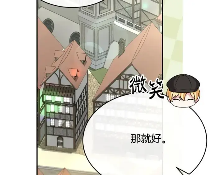 《真的女儿回来了》第93话 猜不透他图104