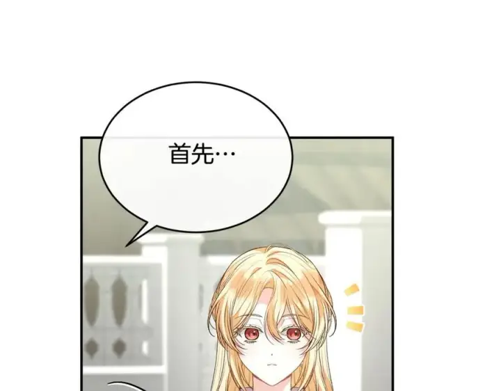 《真的女儿回来了》第93话 猜不透他图107