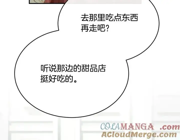《真的女儿回来了》第93话 猜不透他图109