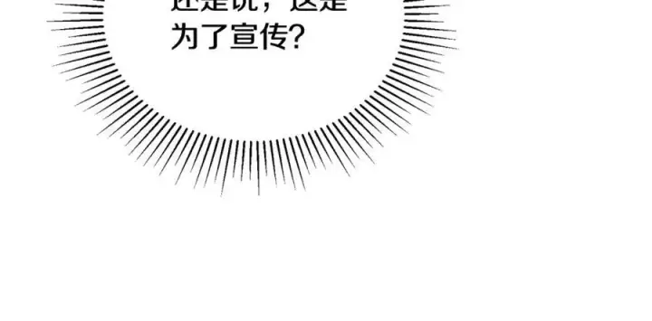 《真的女儿回来了》第93话 猜不透他图116