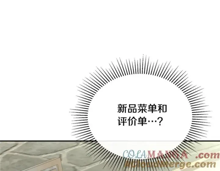 《真的女儿回来了》第93话 猜不透他图117