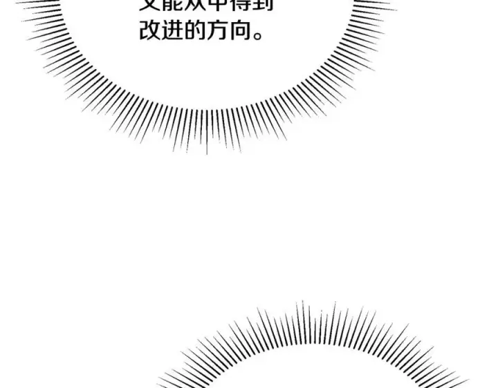 《真的女儿回来了》第93话 猜不透他图119