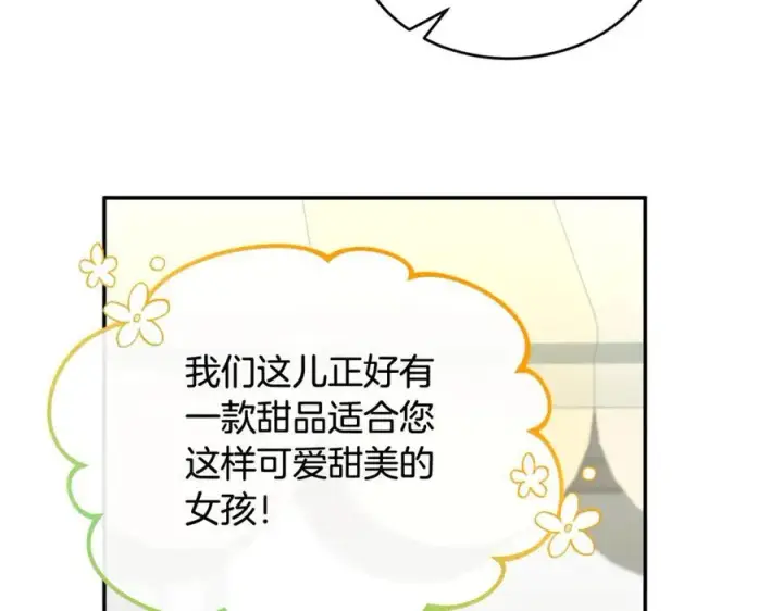 《真的女儿回来了》第93话 猜不透他图123