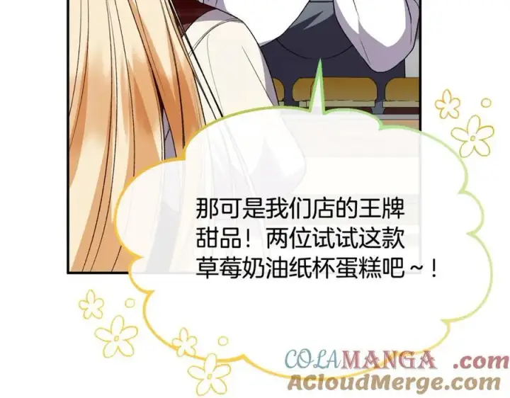 《真的女儿回来了》第93话 猜不透他图125