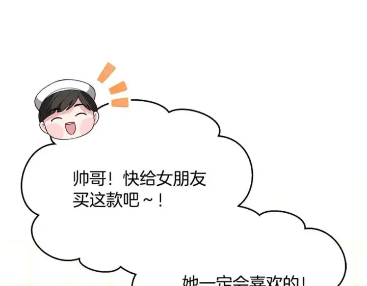 《真的女儿回来了》第93话 猜不透他图127
