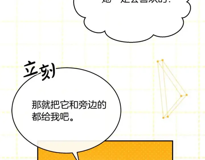 《真的女儿回来了》第93话 猜不透他图128