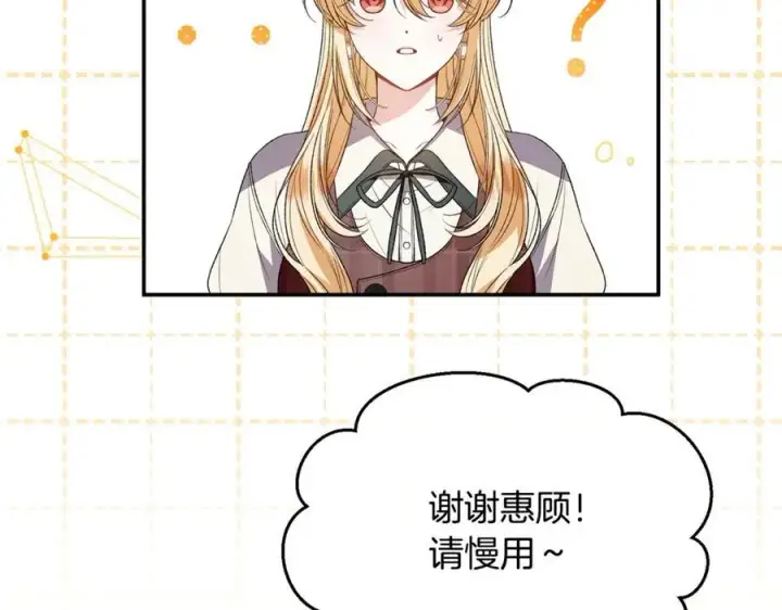 《真的女儿回来了》第93话 猜不透他图130