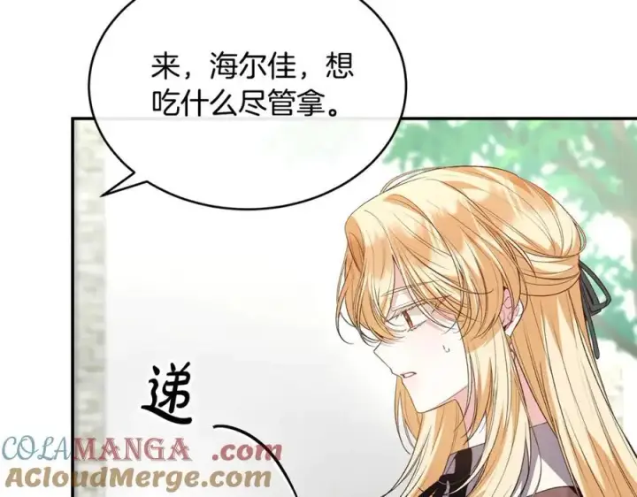 《真的女儿回来了》第93话 猜不透他图133