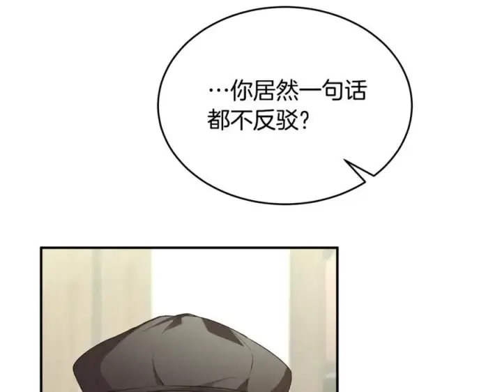 《真的女儿回来了》第93话 猜不透他图135