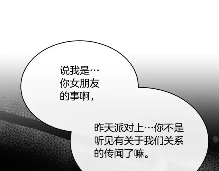 《真的女儿回来了》第93话 猜不透他图138