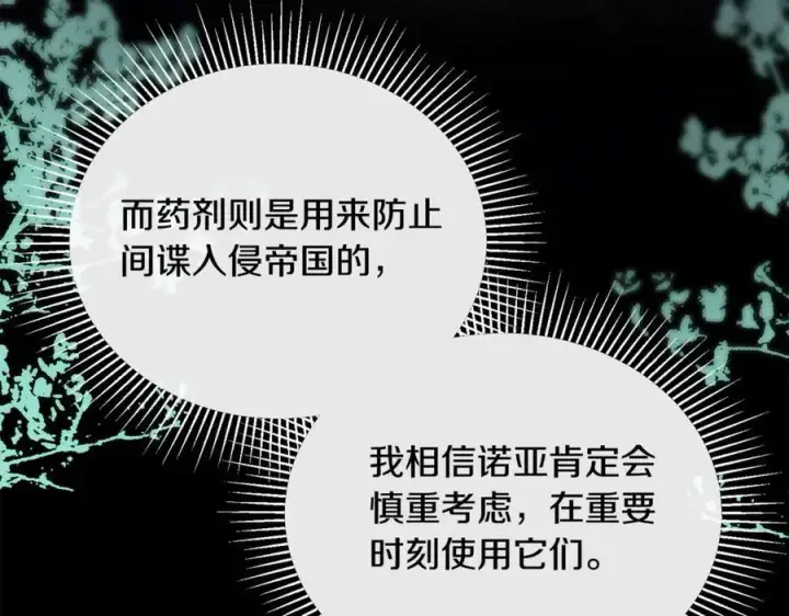 《真的女儿回来了》第93话 猜不透他图14