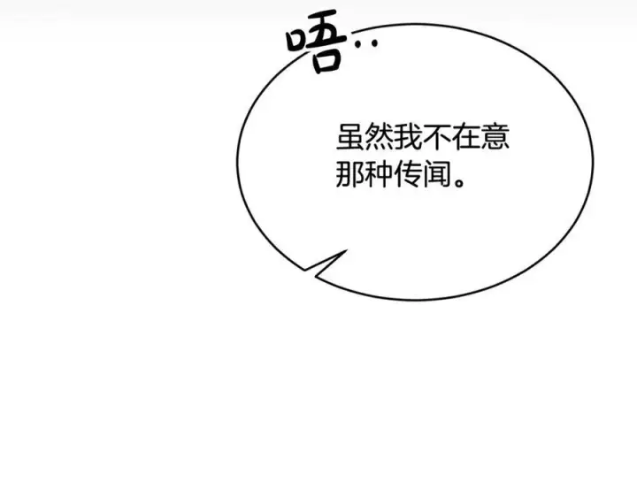 《真的女儿回来了》第93话 猜不透他图142