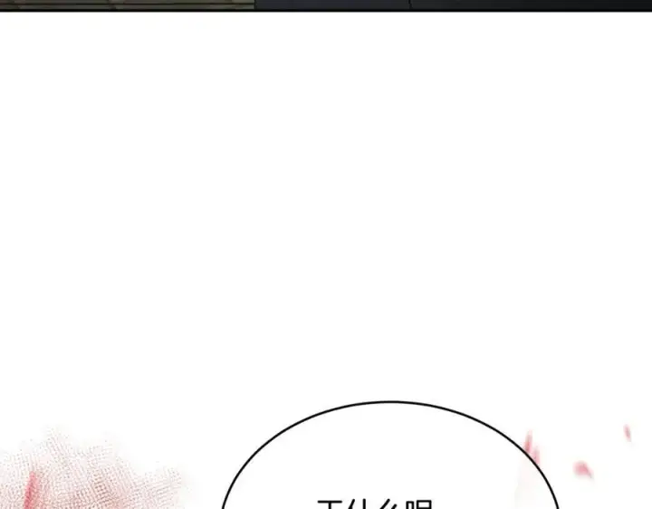《真的女儿回来了》第93话 猜不透他图156