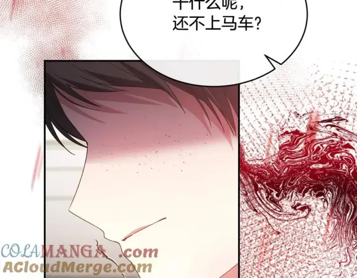 《真的女儿回来了》第93话 猜不透他图157