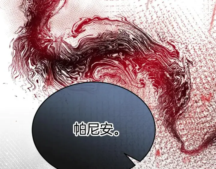 《真的女儿回来了》第93话 猜不透他图159