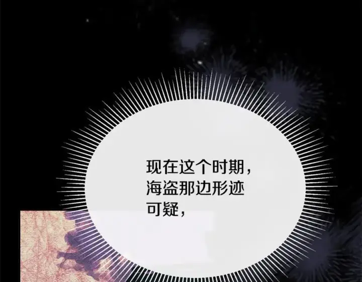 《真的女儿回来了》第93话 猜不透他图16