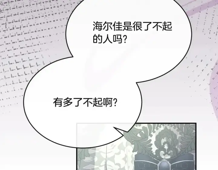 《真的女儿回来了》第93话 猜不透他图164