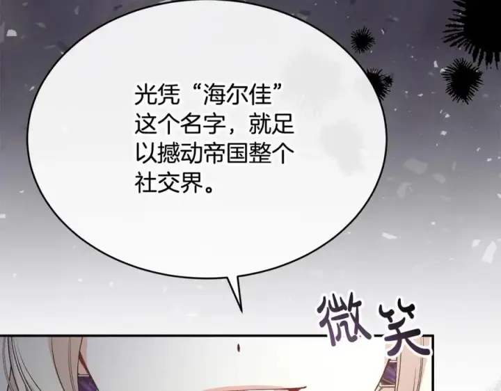 《真的女儿回来了》第93话 猜不透他图172