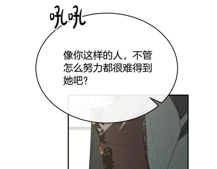 《真的女儿回来了》第93话 猜不透他图175