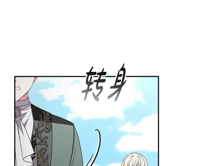 《真的女儿回来了》第93话 猜不透他图178