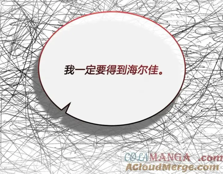《真的女儿回来了》第93话 猜不透他图181