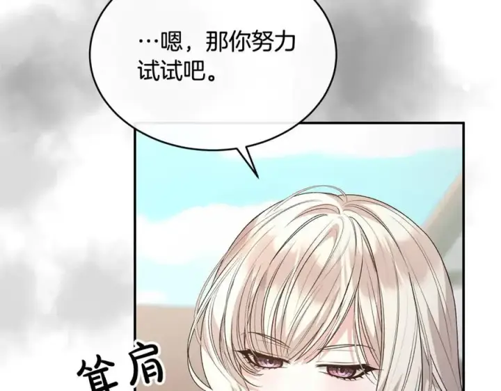 《真的女儿回来了》第93话 猜不透他图183
