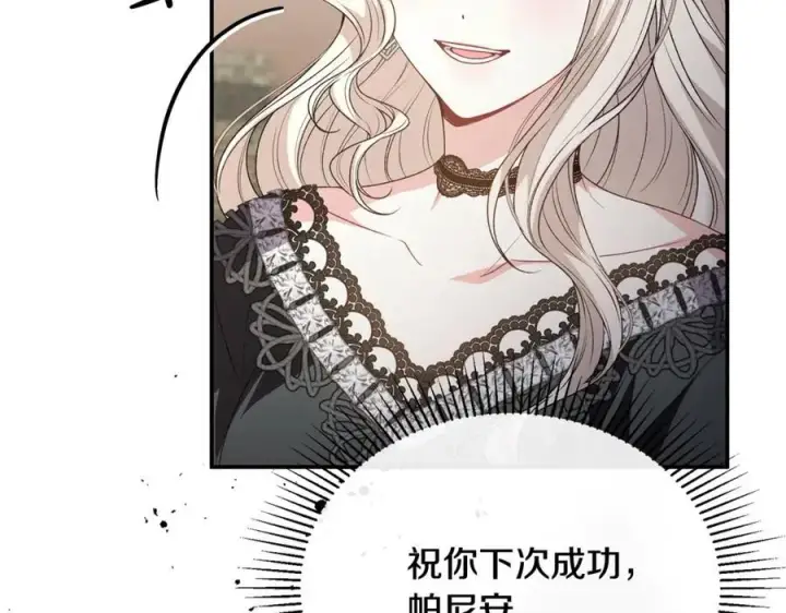 《真的女儿回来了》第93话 猜不透他图184