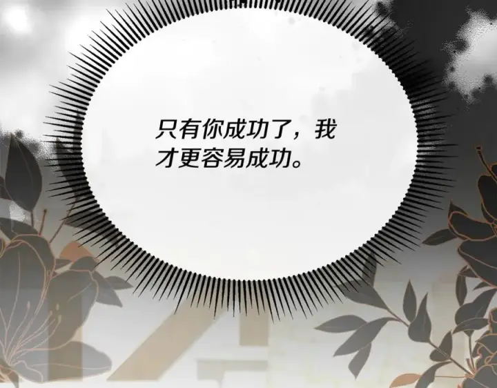 《真的女儿回来了》第93话 猜不透他图186