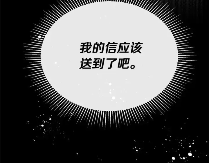 《真的女儿回来了》第93话 猜不透他图194