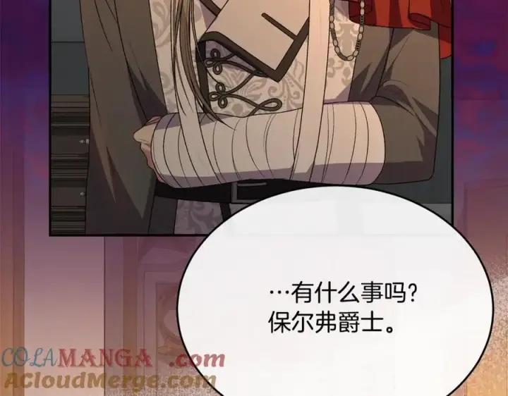 《真的女儿回来了》第93话 猜不透他图205