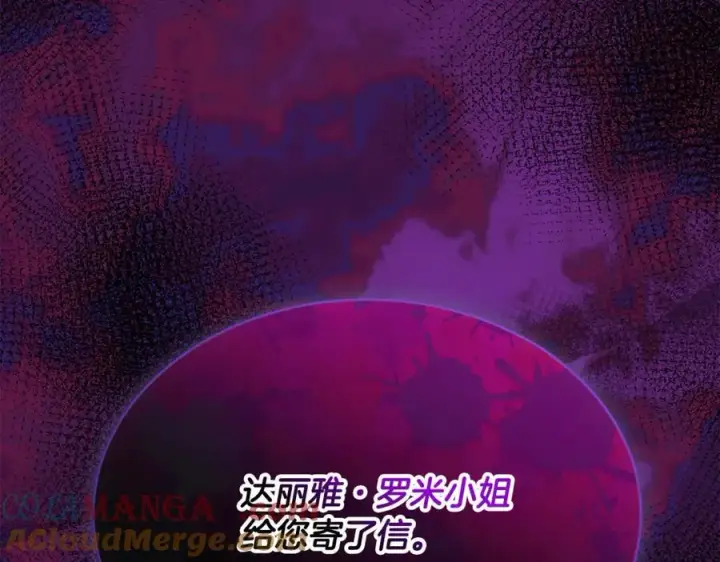 《真的女儿回来了》第93话 猜不透他图209