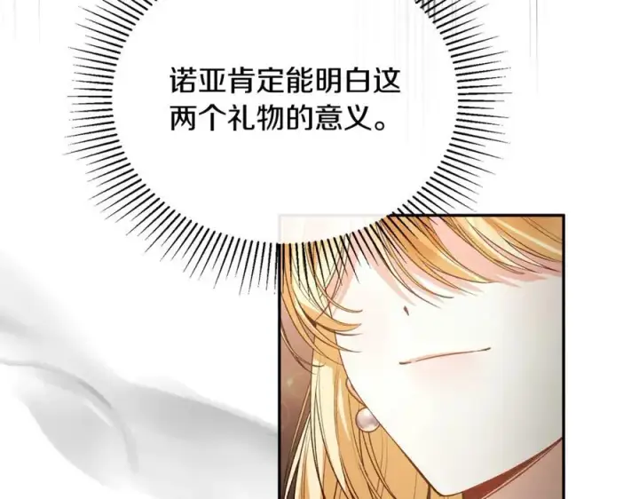 《真的女儿回来了》第93话 猜不透他图22