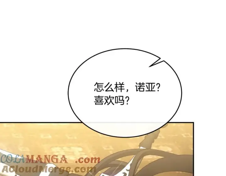 《真的女儿回来了》第93话 猜不透他图25