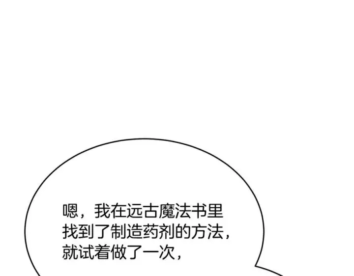 《真的女儿回来了》第93话 猜不透他图3