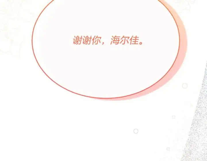 《真的女儿回来了》第93话 猜不透他图31