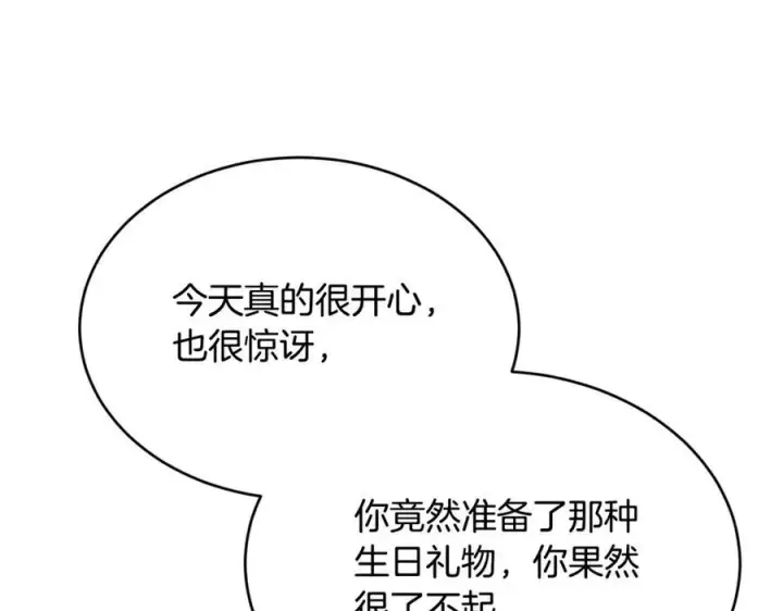 《真的女儿回来了》第93话 猜不透他图39